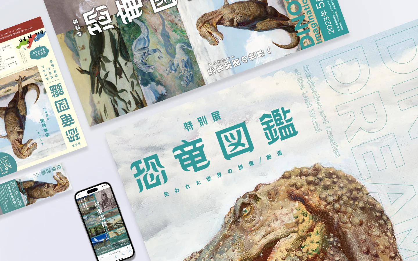 紙からWEBまでトータルデザインをご提案