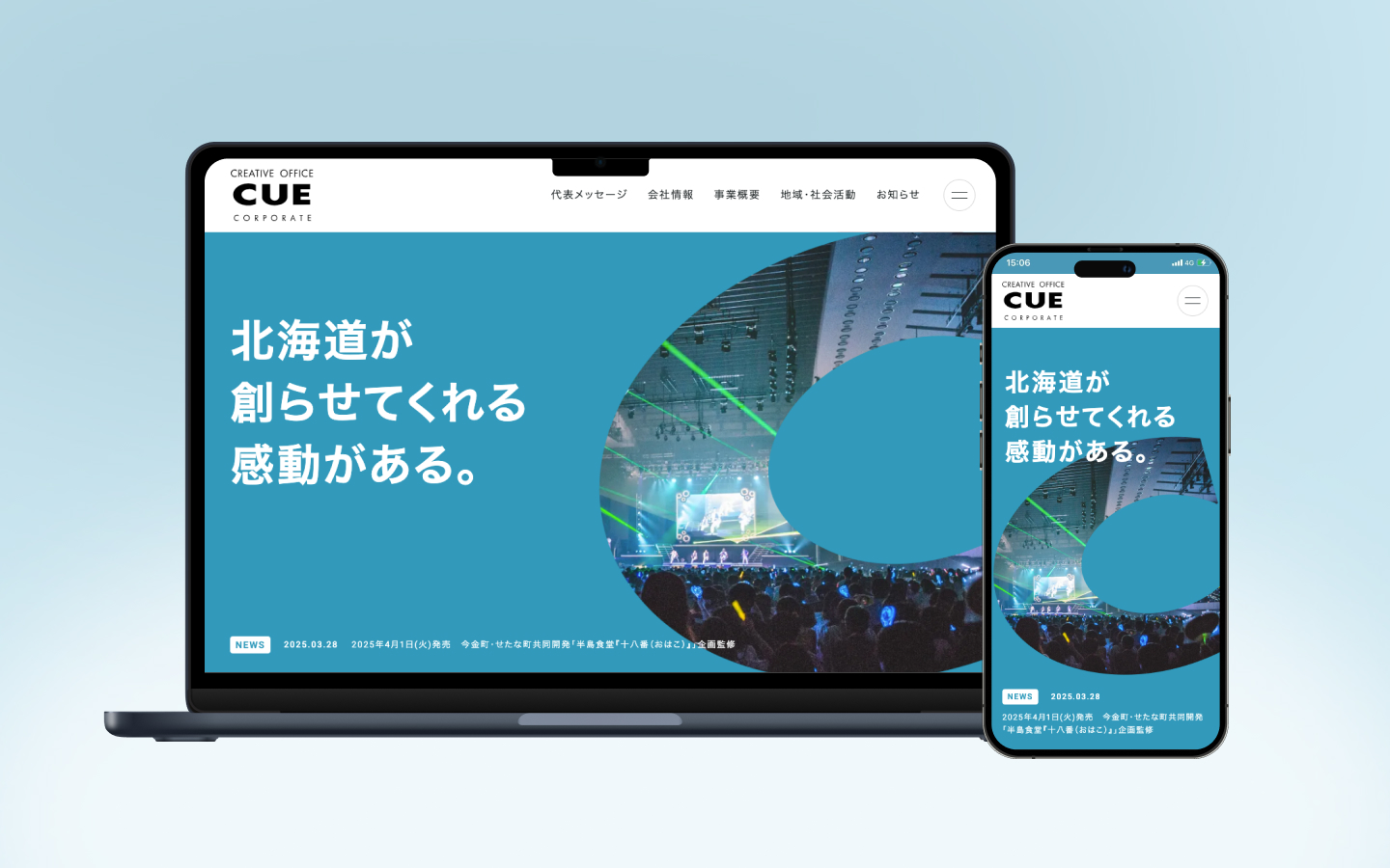 大切にしている想いを形に