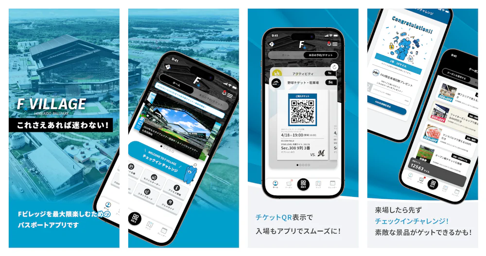 Fビレッジアプリ