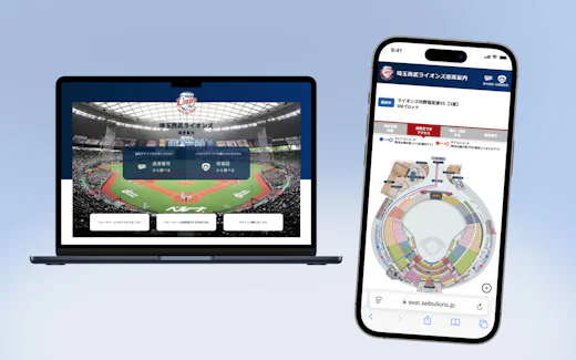 ベルーナドーム来場者向け施設紹介サイトの構築