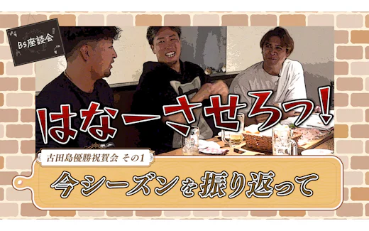 企画から編集までワンストップ!動画でチームとファンの距離を縮める。 大阪エヴェッサの熱量を伝える、オフィシャルYouTubeコンテンツ制作