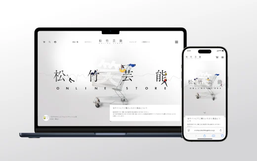 ユーザーと現地オペレーション、双方の利便性を重視したECサイト