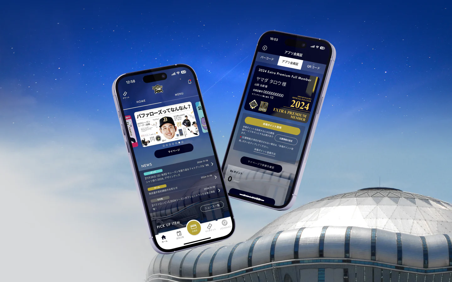 オペレーション課題の改善と利便性を追求したアプリ開発