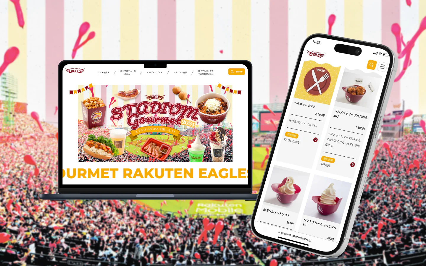 80店舗2000種以上のスタジアムグルメから食べたいメニューが探せるサイト