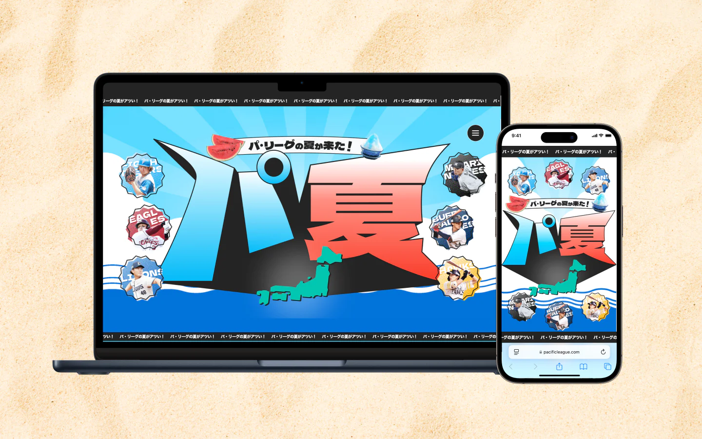 夏のエンタメを意識したサイトデザイン