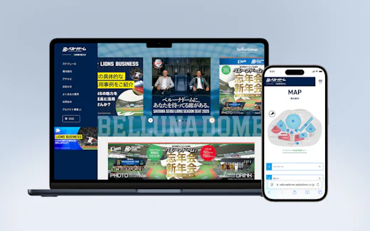 座席位置がわからないというお悩みを「座席案内サイト」で解決!