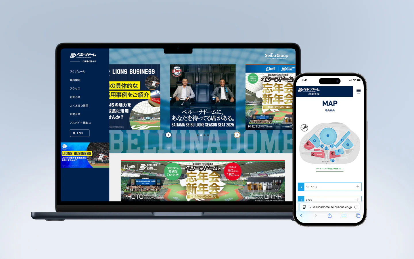 ベルーナドーム来場者向け施設紹介サイトの構築