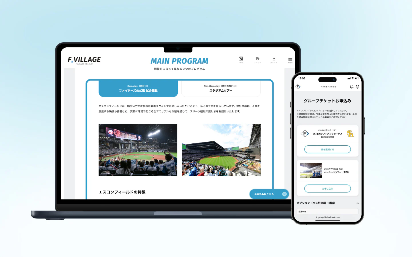 団体のお客様の受付・管理をデジタル化。オペレーション課題を解決
