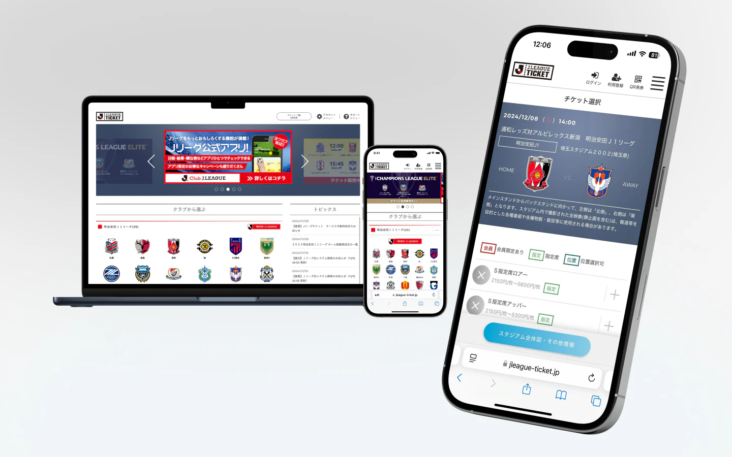 “JリーグID”とのID連携とぴあ株式会社チケッティングシステムの連携で多様な販売ニーズを支援