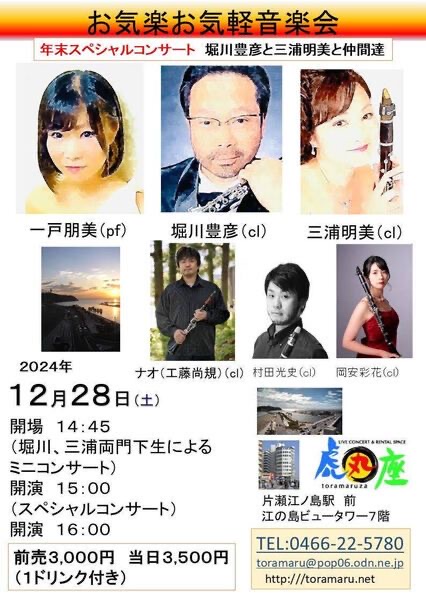 コンサートのお知らせ（写真1）
