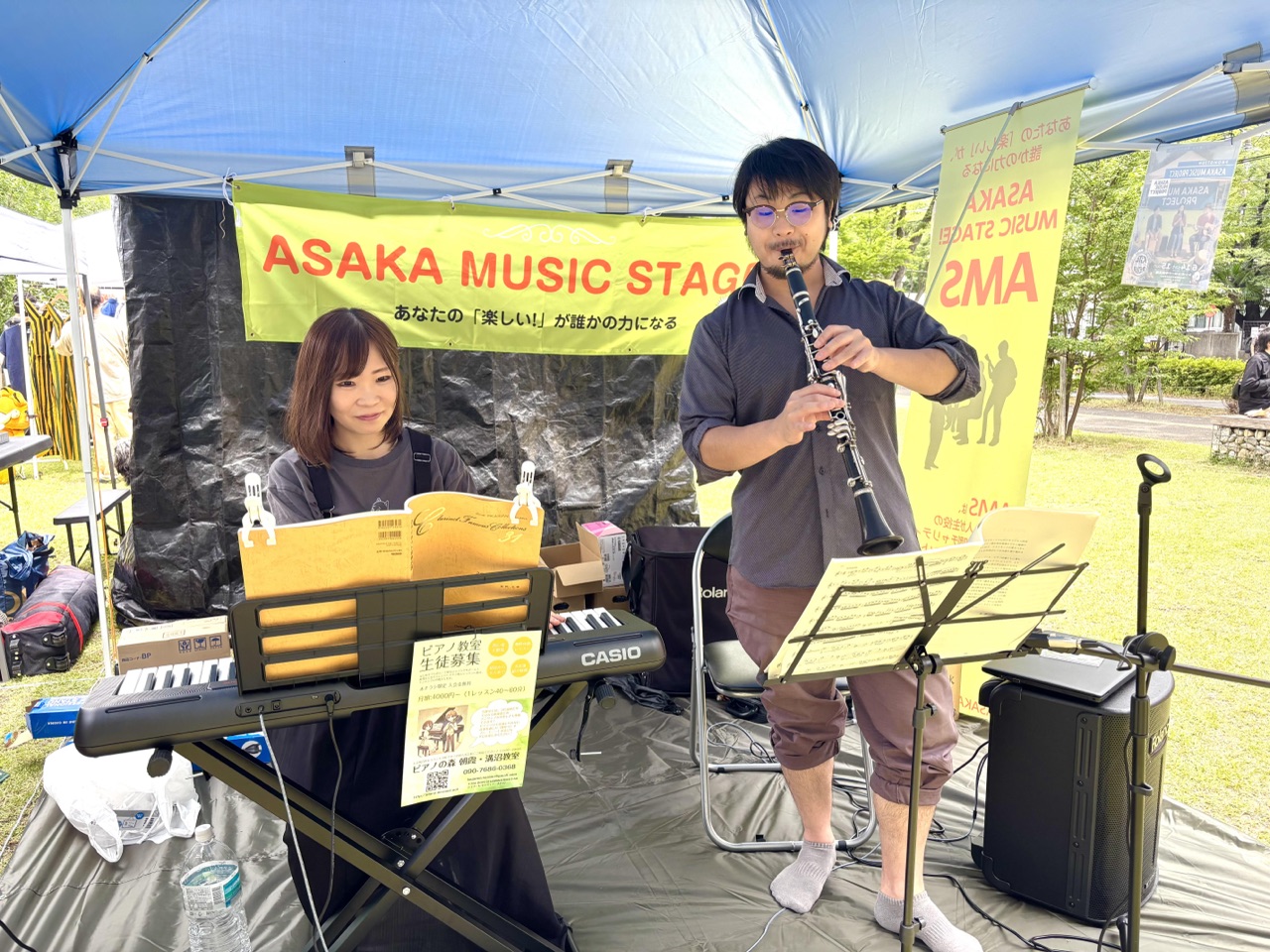 朝霞市・奇天烈祭AMSブースの週末のアイキャッチ画像