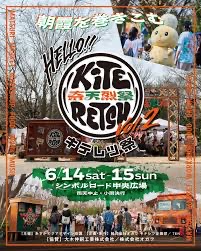 朝霞の奇天烈祭にAMPブース出展します！のアイキャッチ画像