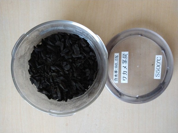 ワカメ茎炭