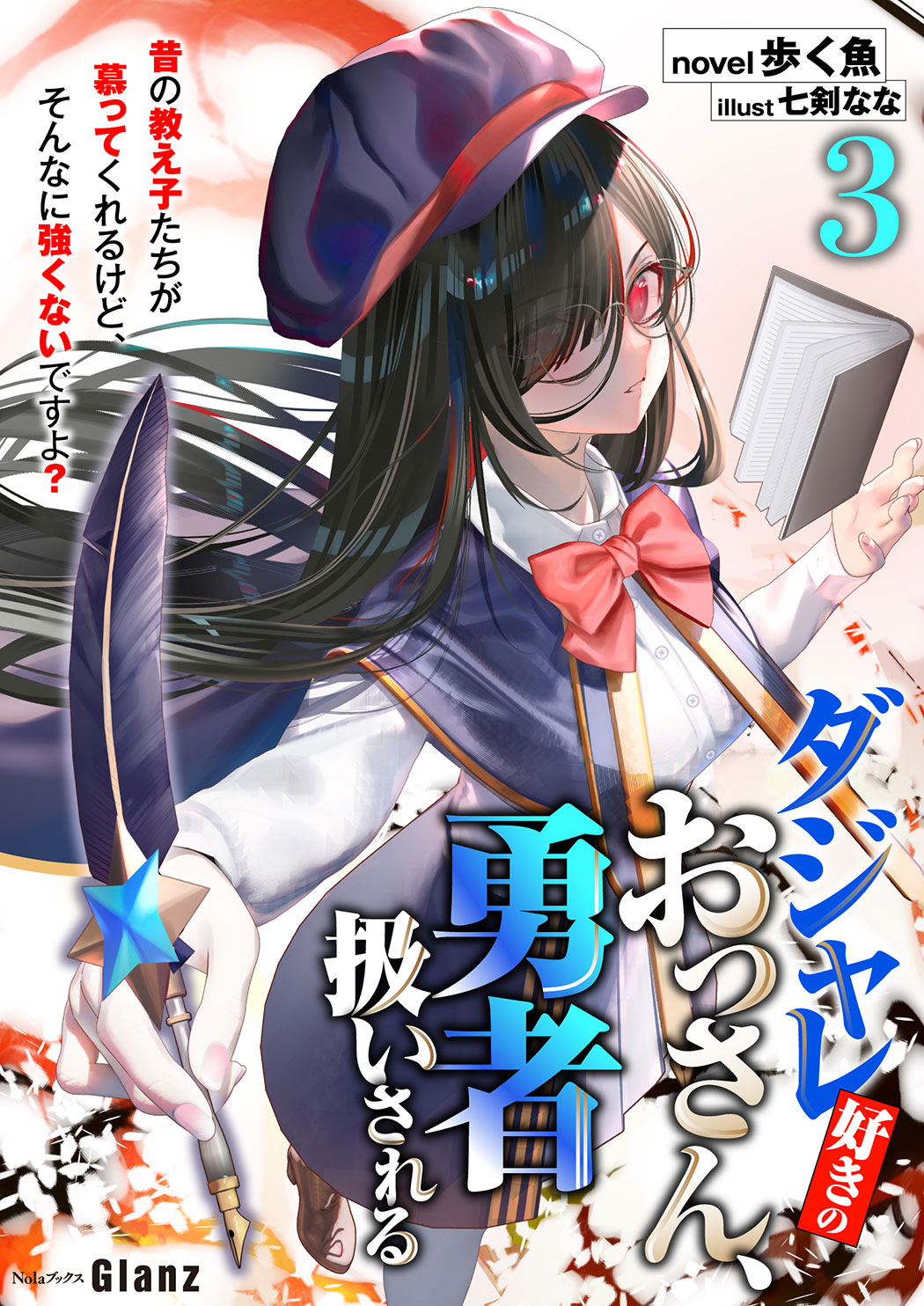 novelThumbnail