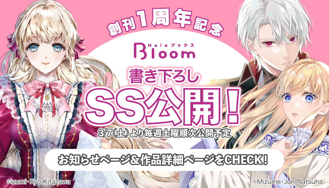 Nolaブックス Bloom Nolaブックス Bloom