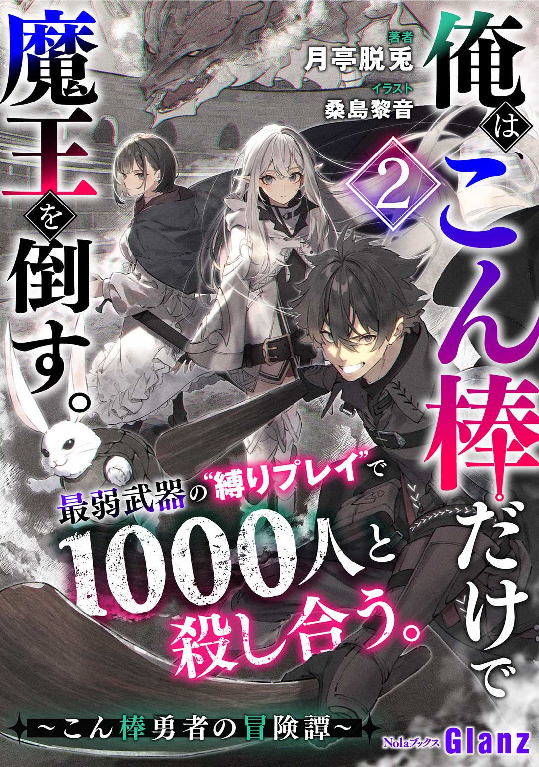 novelThumbnail