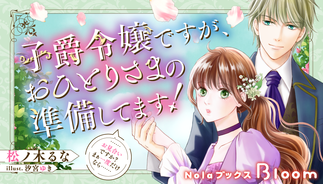 labelsite_bloom_shish.png