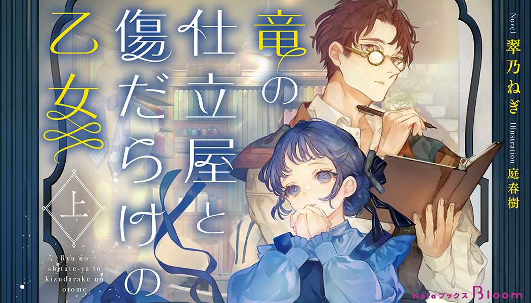 Nolaブックス Bloom