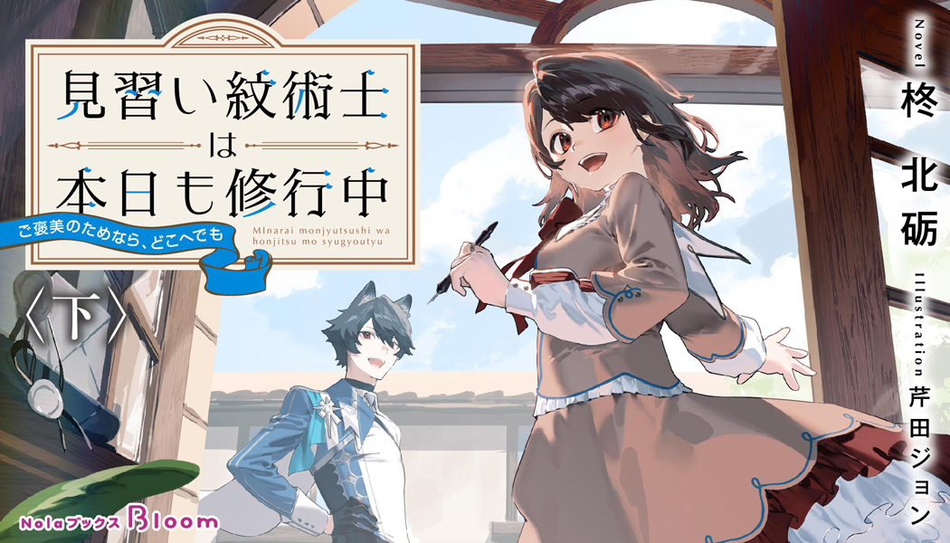 Nolaブックス Bloom