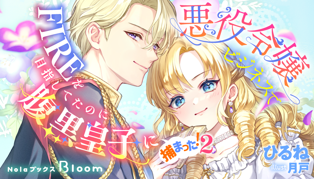 Nolaブックス Bloom