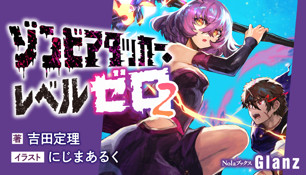 Nolaブックス Glanz