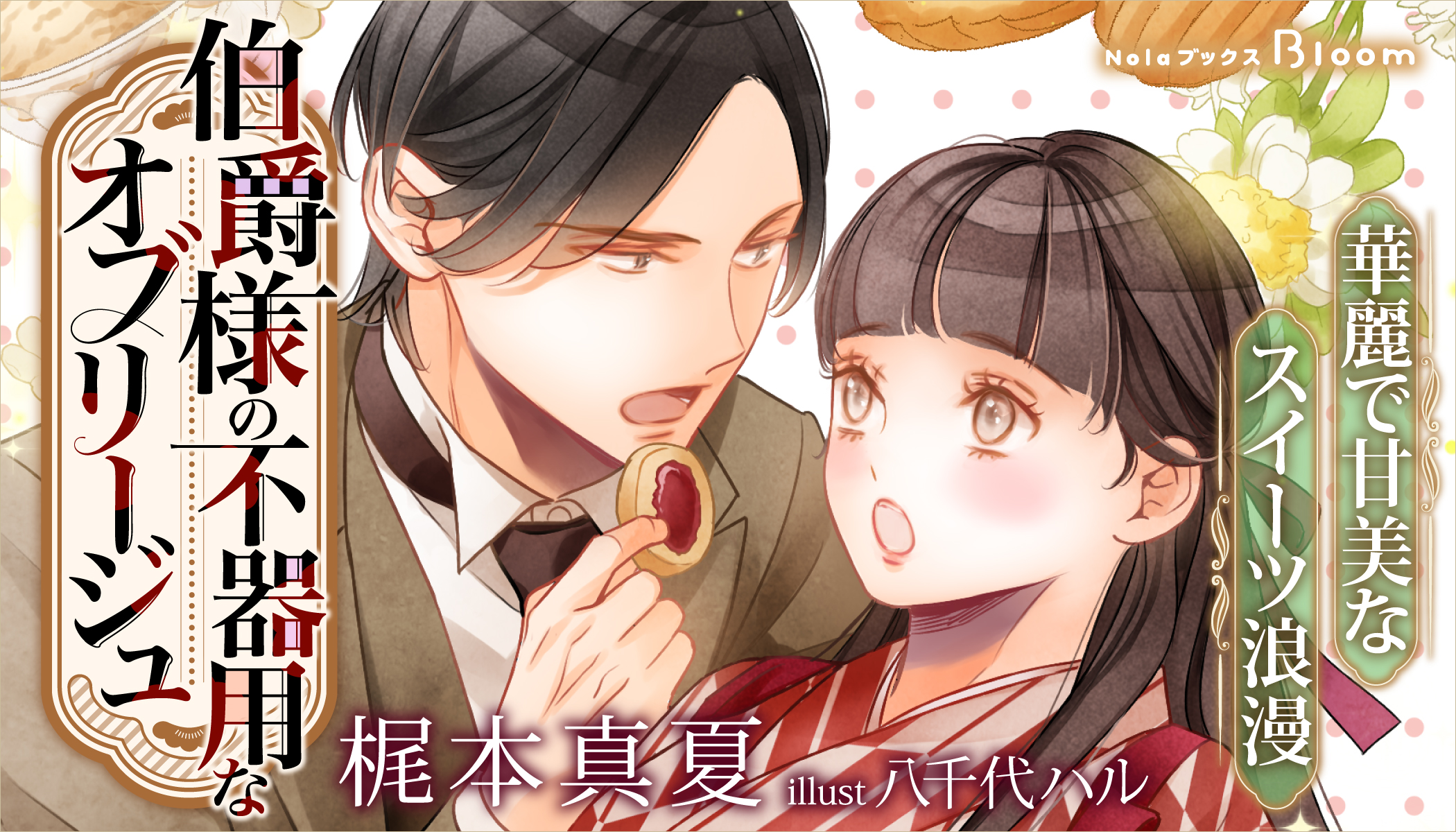Nolaブックス Bloom Nolaブックス Bloom