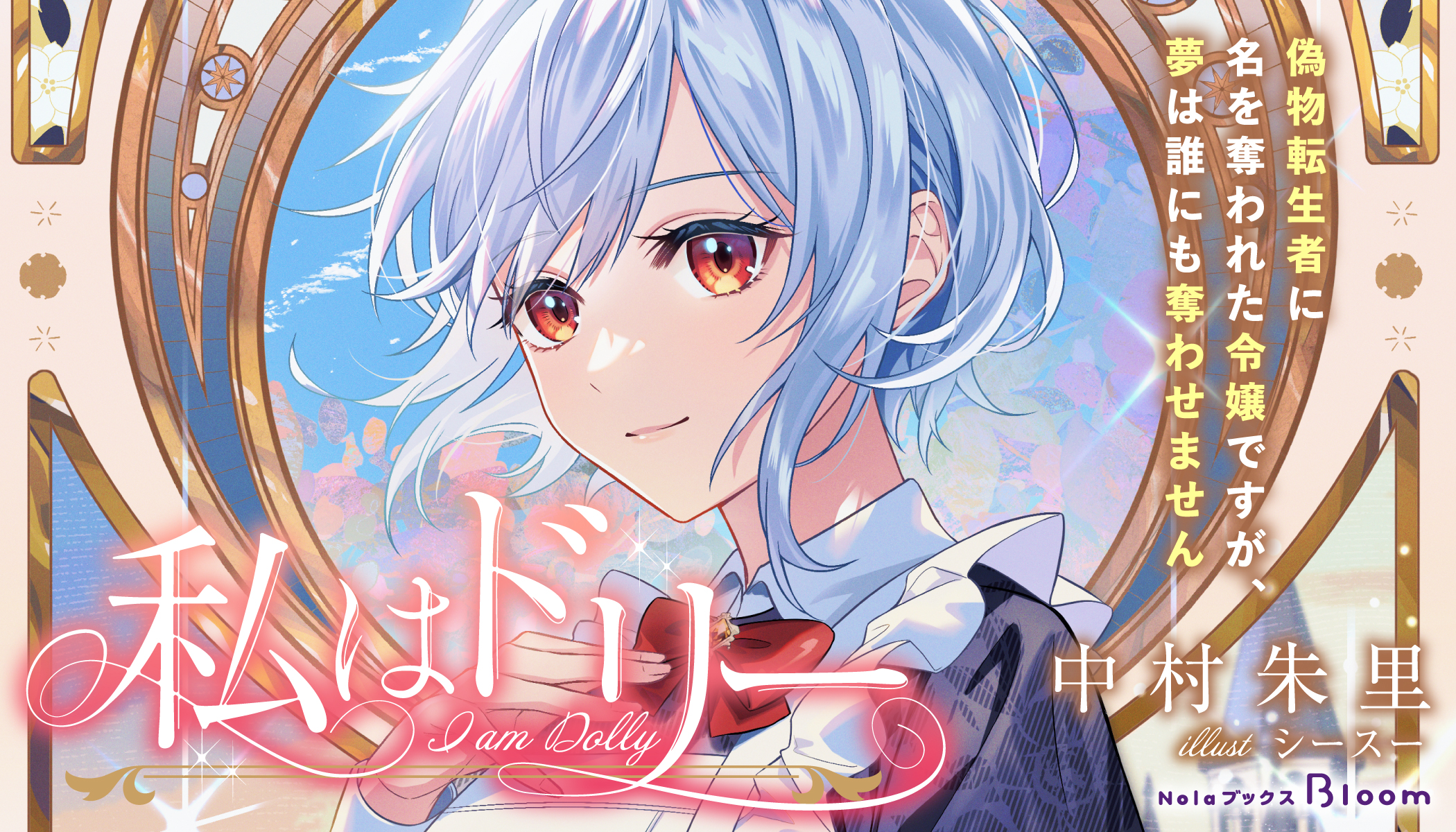 Nolaブックス Bloom