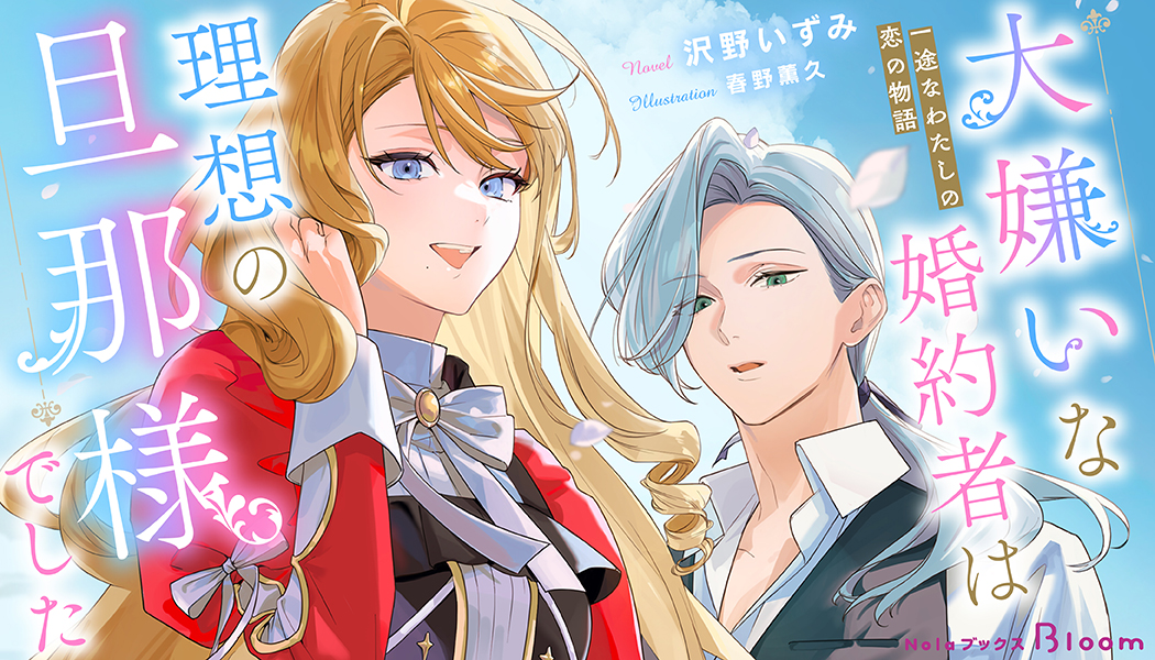 Nolaブックス Bloom
