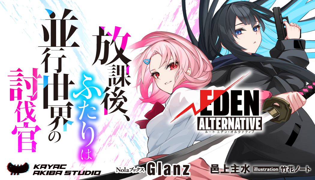 Nolaブックス Glanz