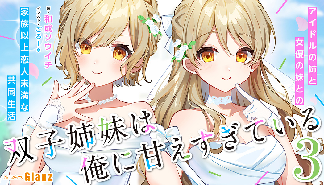 Nolaブックス Glanz