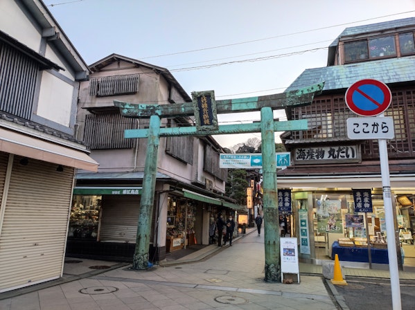 江ノ島入り口