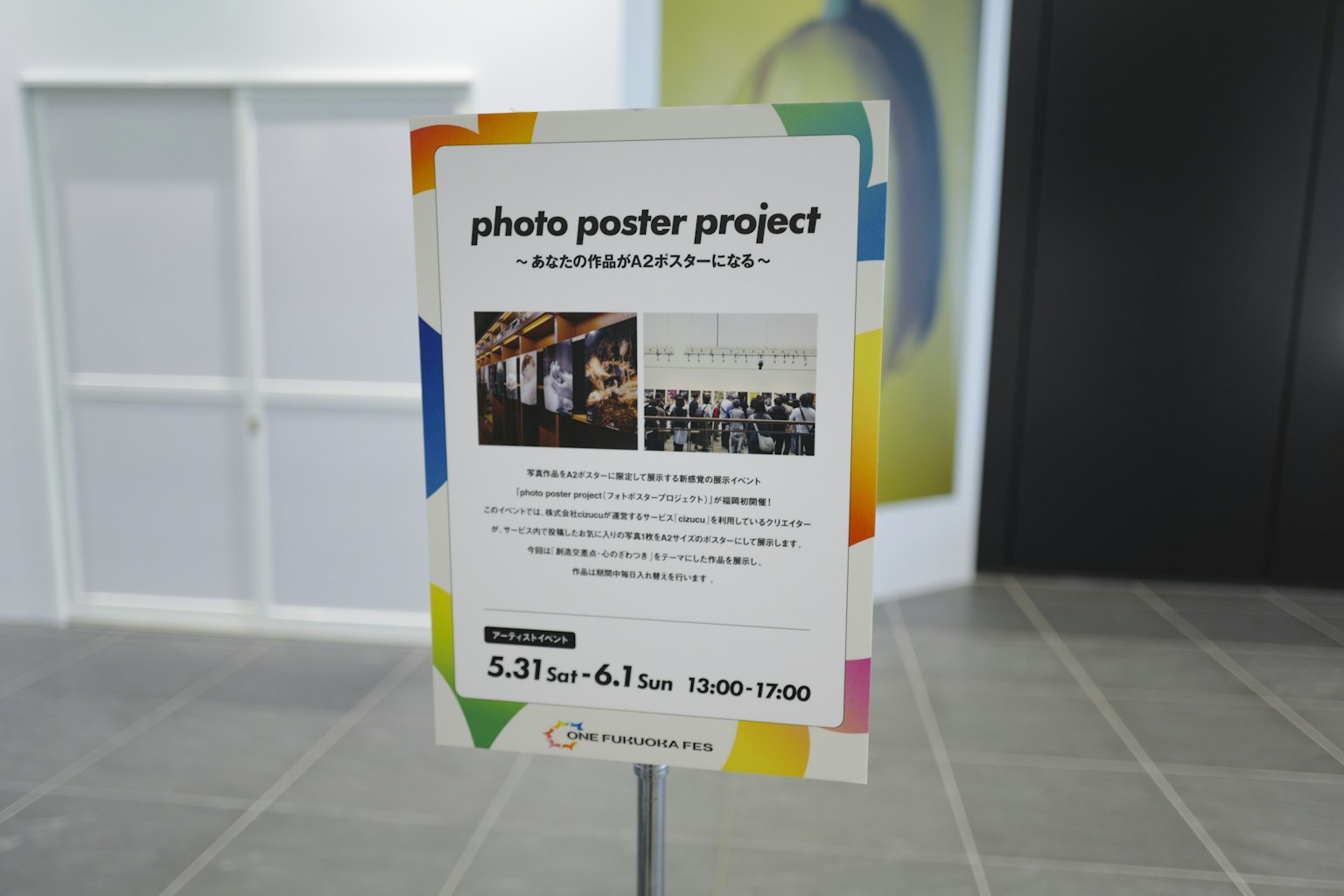 2025-06-photo-poster-project-in-fukuoka-report-image-8
