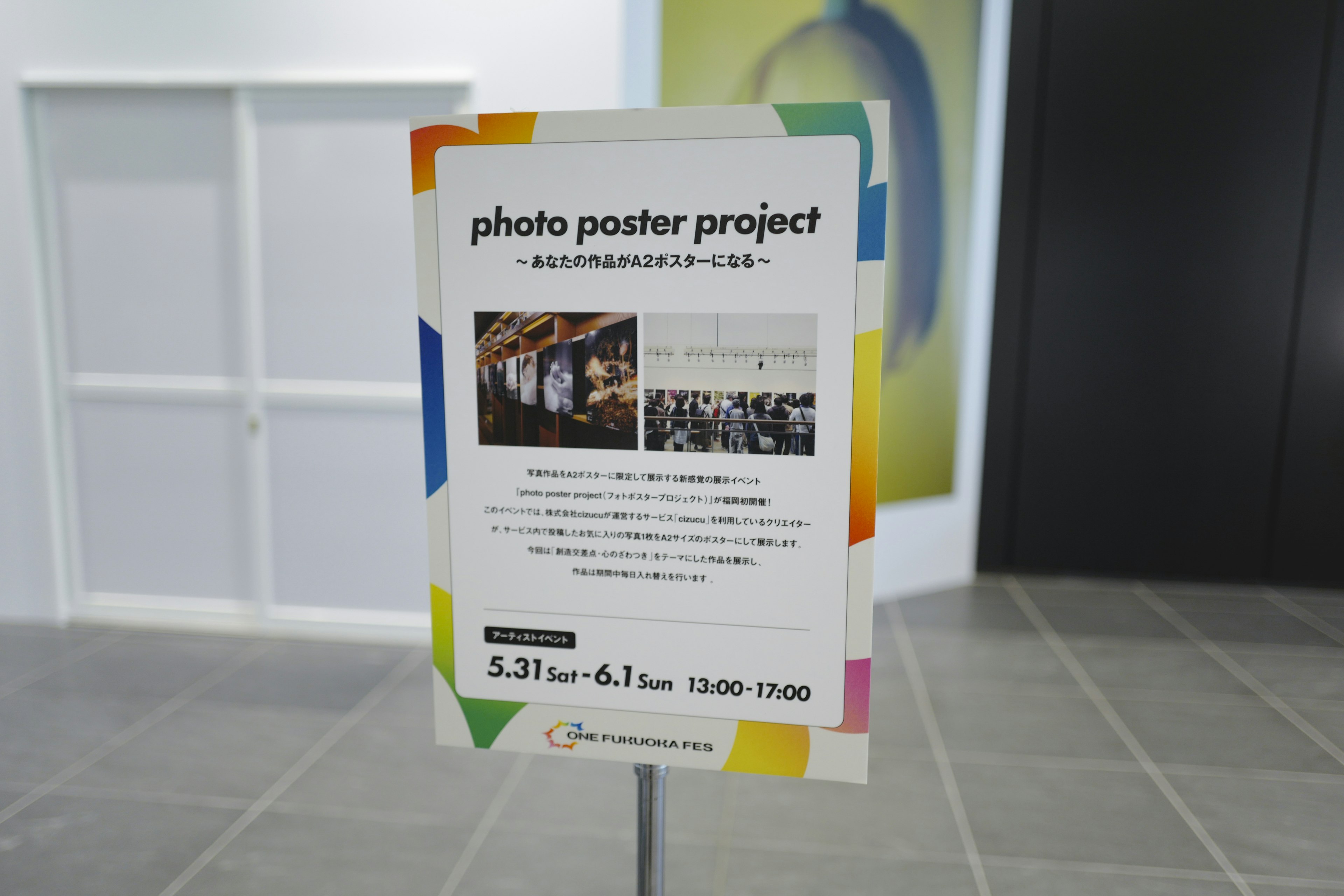 2025-06-photo-poster-project-in-fukuoka-report-image-8