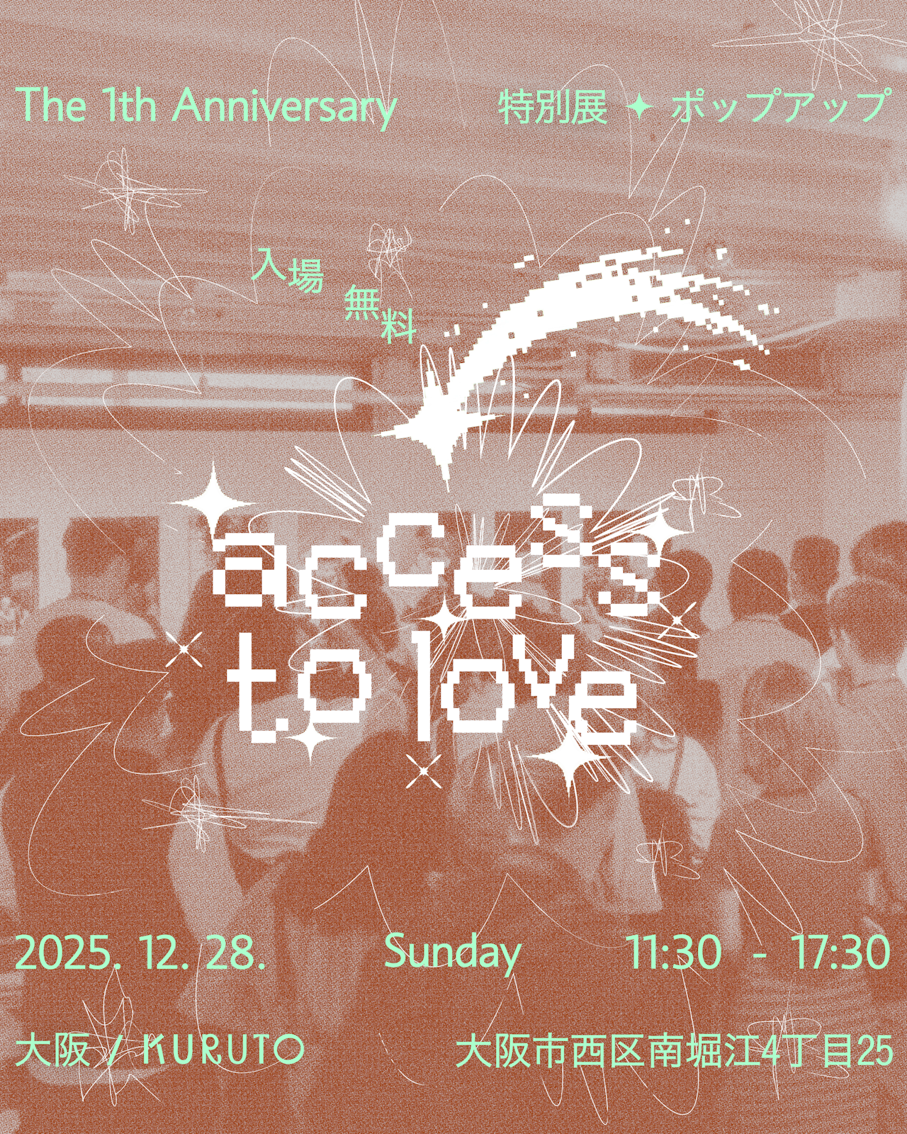 ppp kỷ niệm 1 năm! Triển lãm đặc biệt & Pop-up "access to love" | Release #672