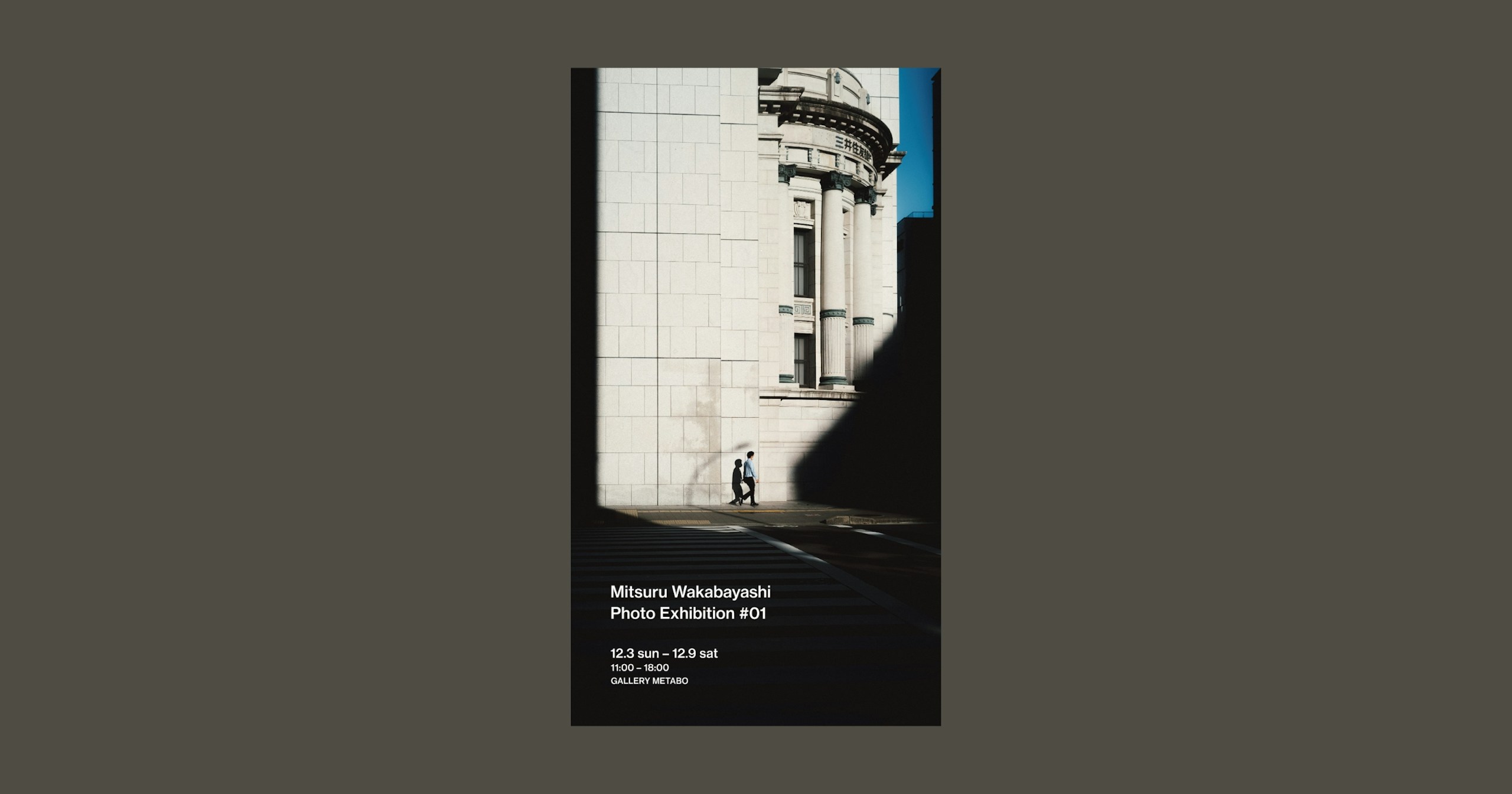 『Mitsuru Wakabayashi Photo Exhibition #01』
