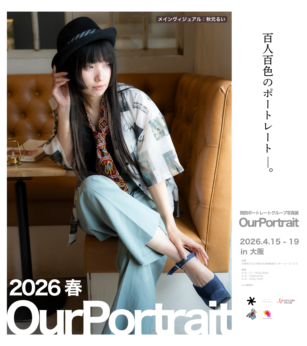 2026-03-special-ppp-with-ourportrait-image-5