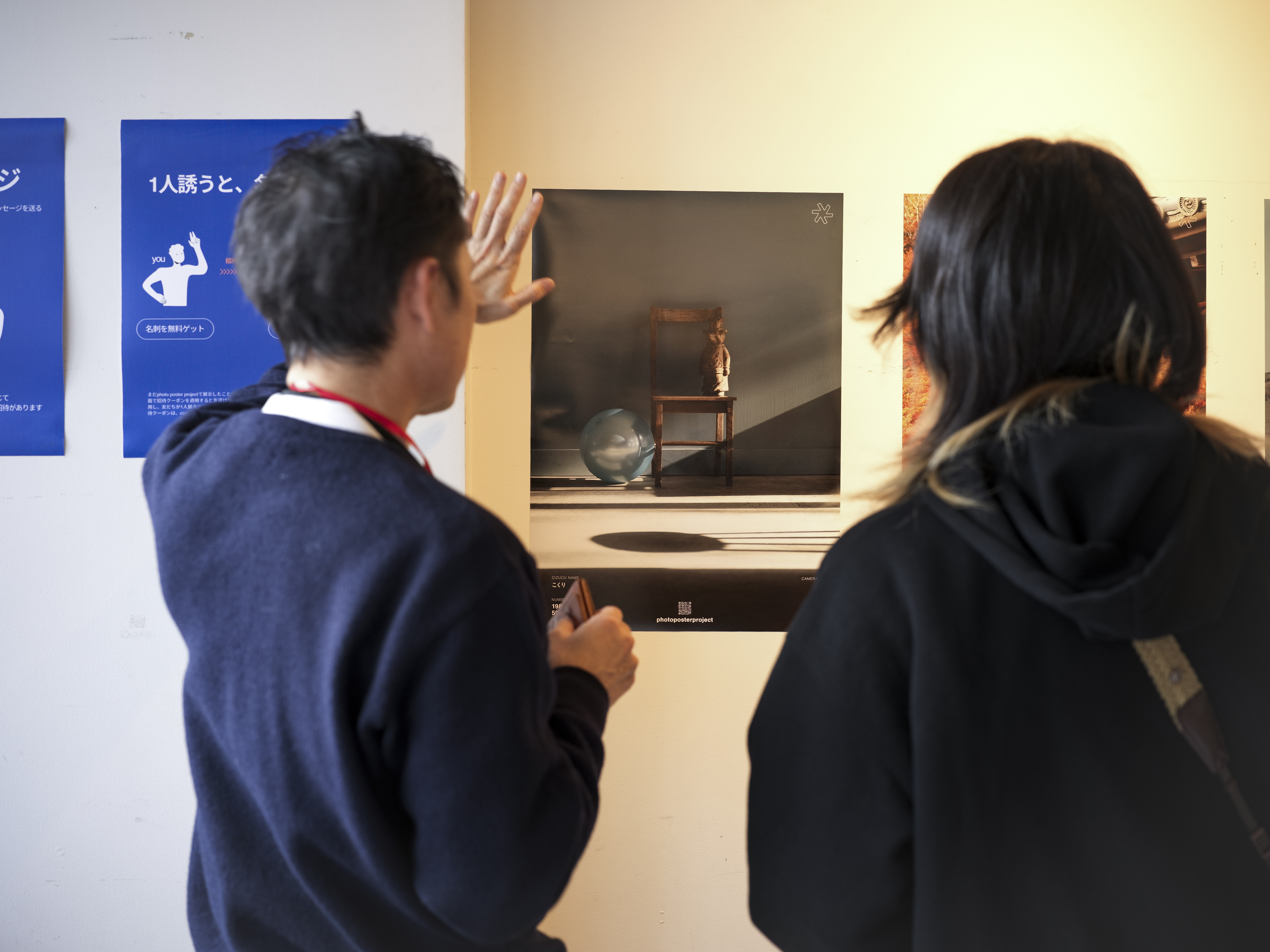photo poster project | Fukuoka | Eventbericht | Release #695