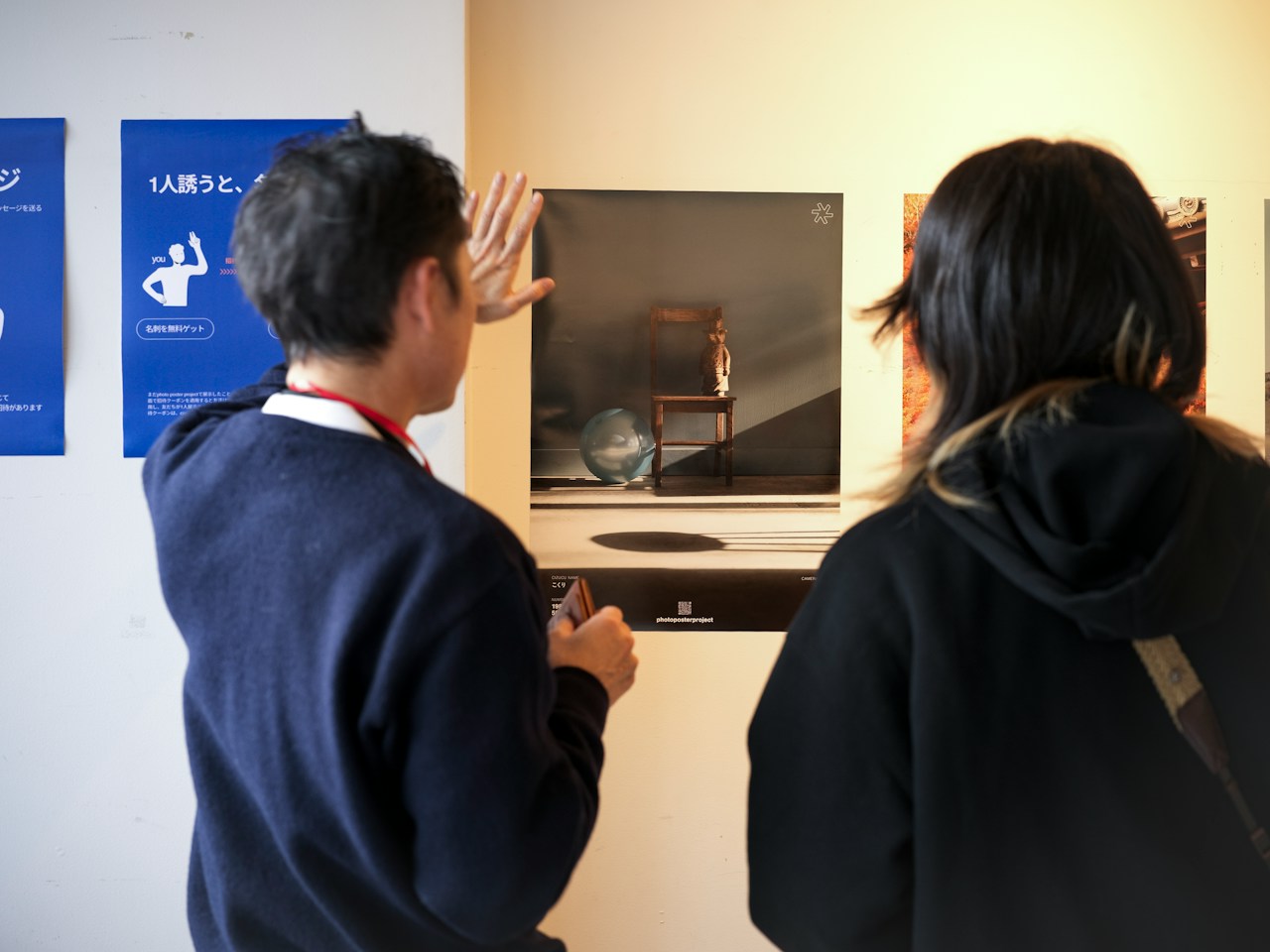 photo poster project | Fukuoka | Eventbericht | Release #695