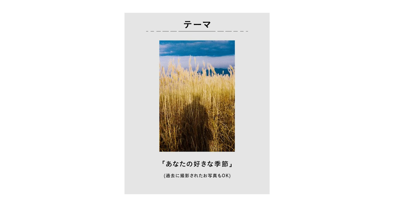 「cizucu」「Art of Japan」「Raw Japan」舉辦Instagram攝影比賽