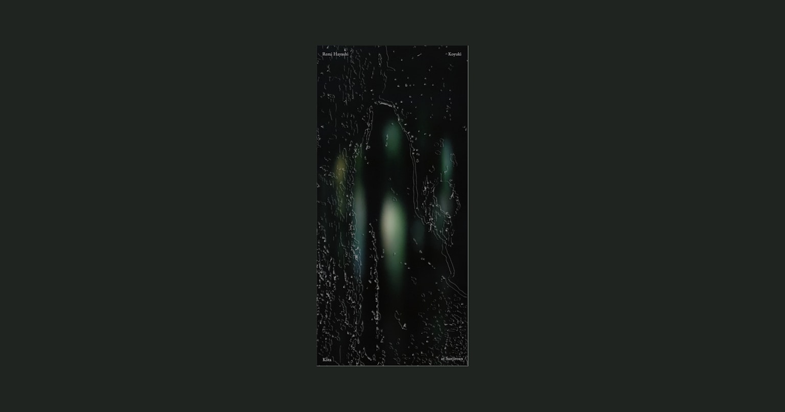 2025-06-atokata-sanjiroan-exhibition-cover-image