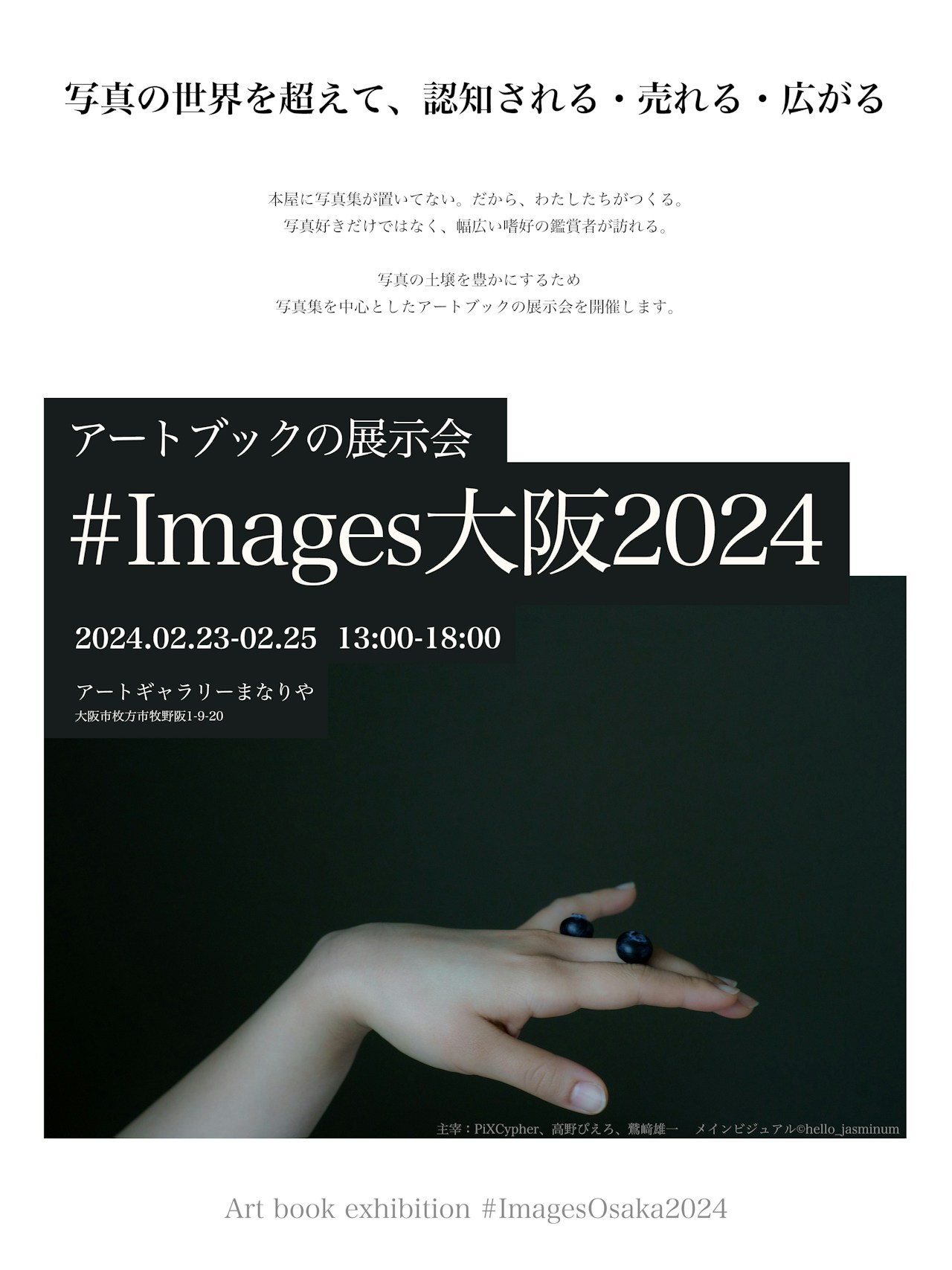 ©PiX Cypher|Die von PiX Cypher kuratierte Artbook-Ausstellung, geplant vom 23. bis 25. Februar 2024