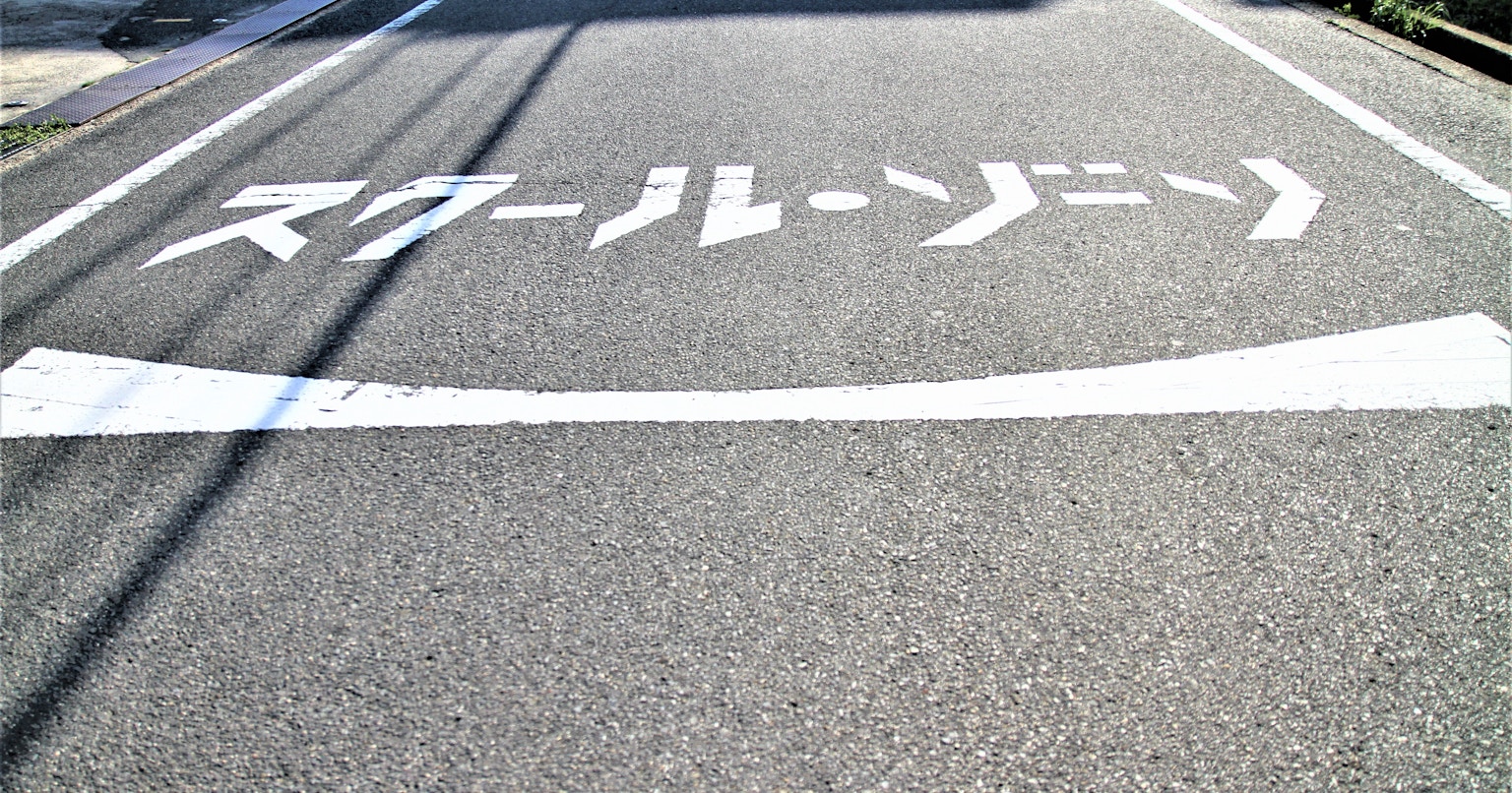 2024-07-traffic-sign-cover-image