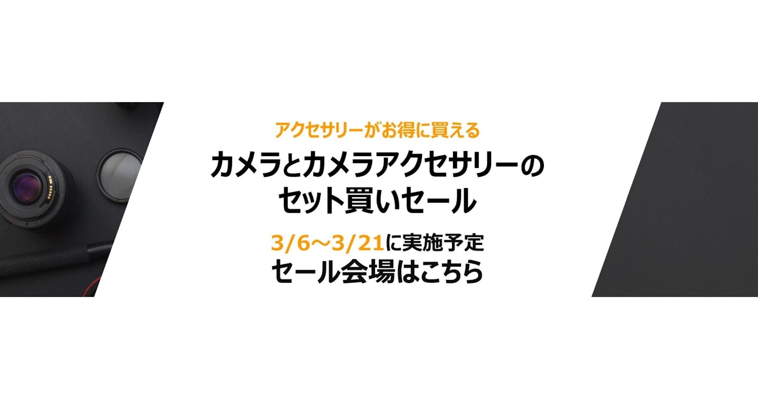 2024-03-amazon-sale-campaign-cover-image
