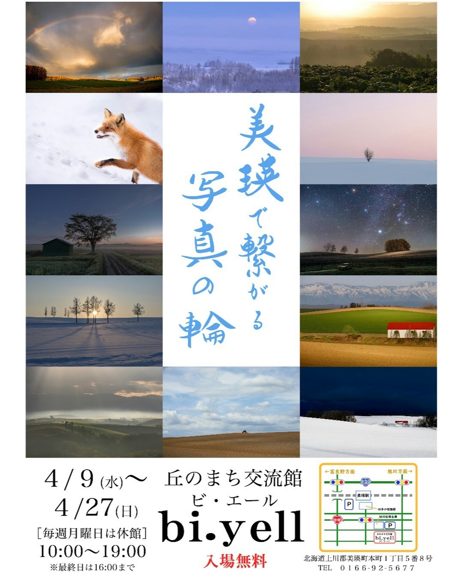 2025-04-photograpy-connections-in-biei-k2ssd-information-image-15