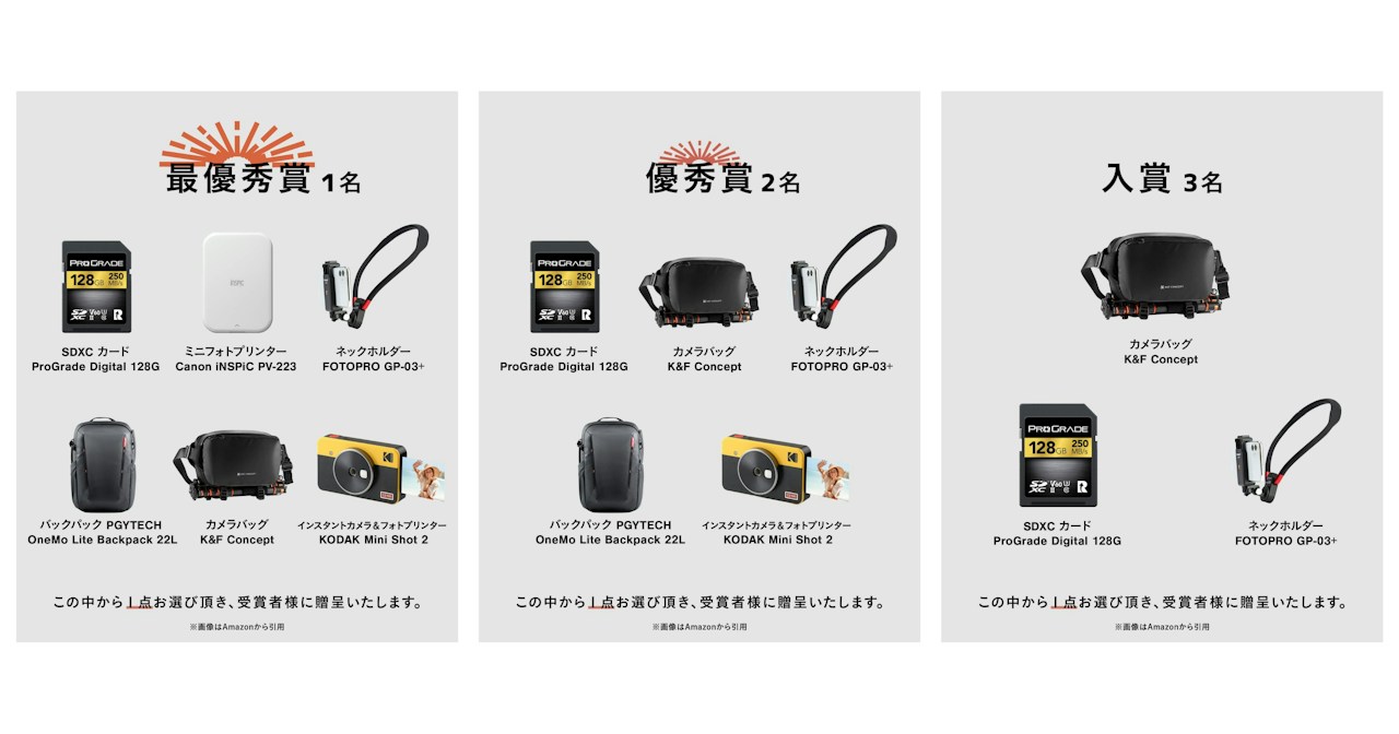「cizucu」「Art of Japan」「Raw Japan」舉辦Instagram攝影比賽