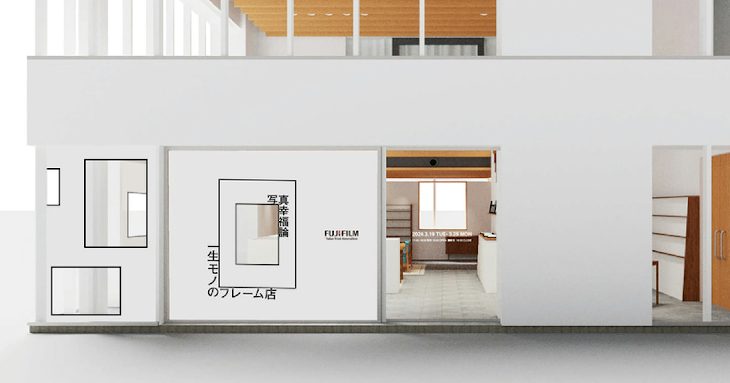 Une nouvelle expérience photographique : « Théorie du bonheur photographique – La boutique de cadres pour la vie » ouvre temporairement à Daikanyama T-SITE | FUJIFILM