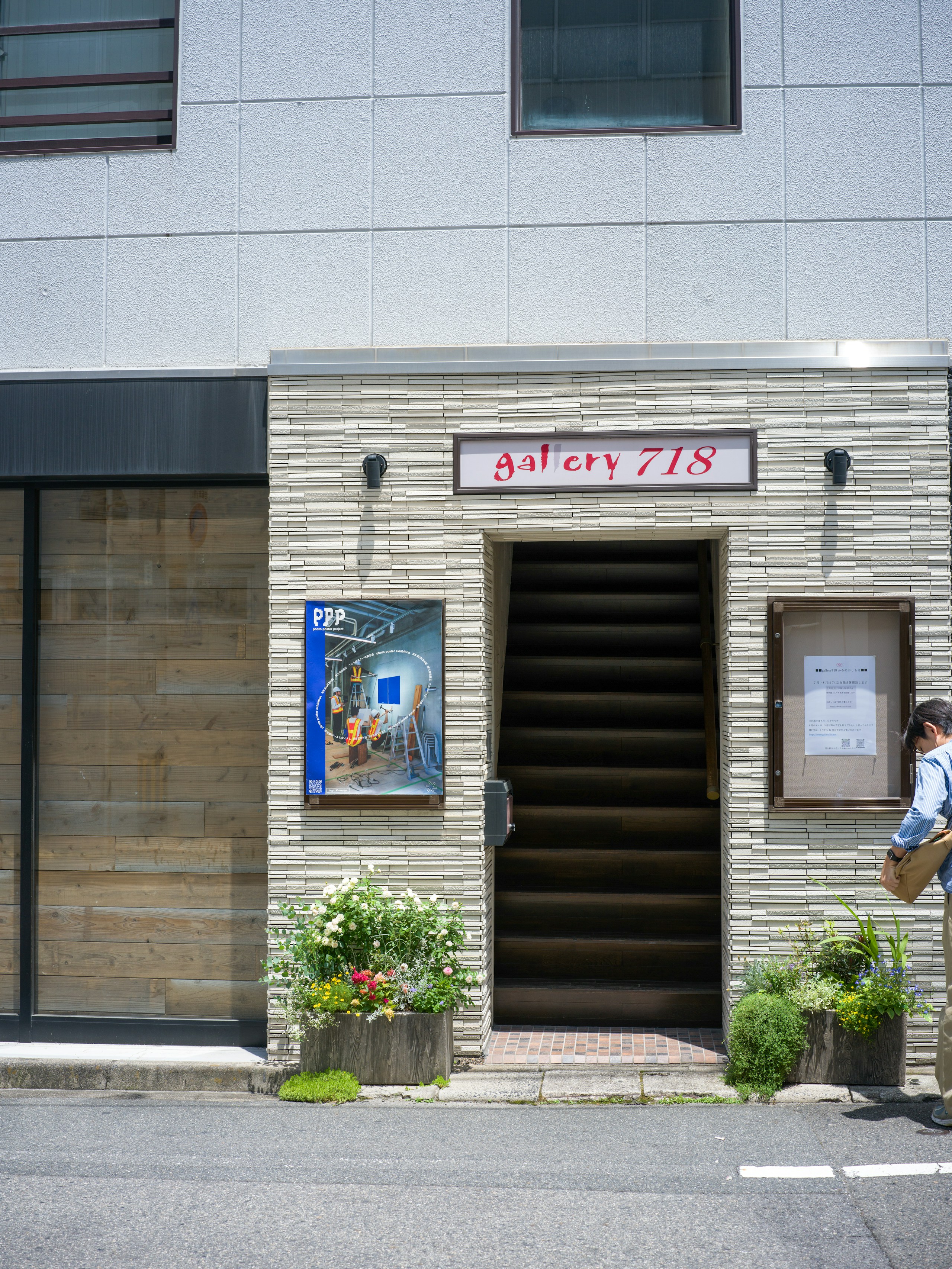 photo poster project | Hiroshima | Informe del evento | Release #871