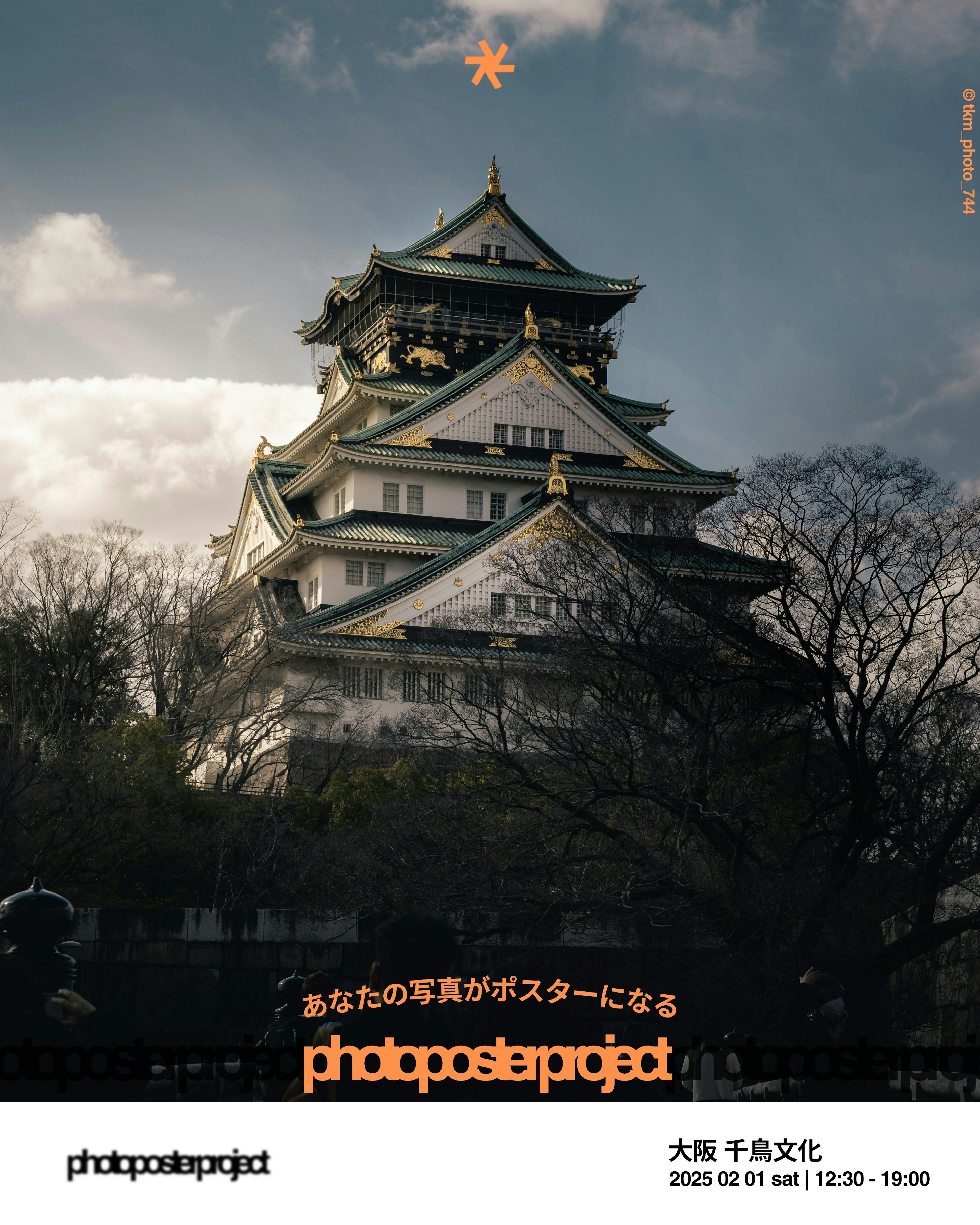 2025-01-photo-poster-project-in-osaka-image-1