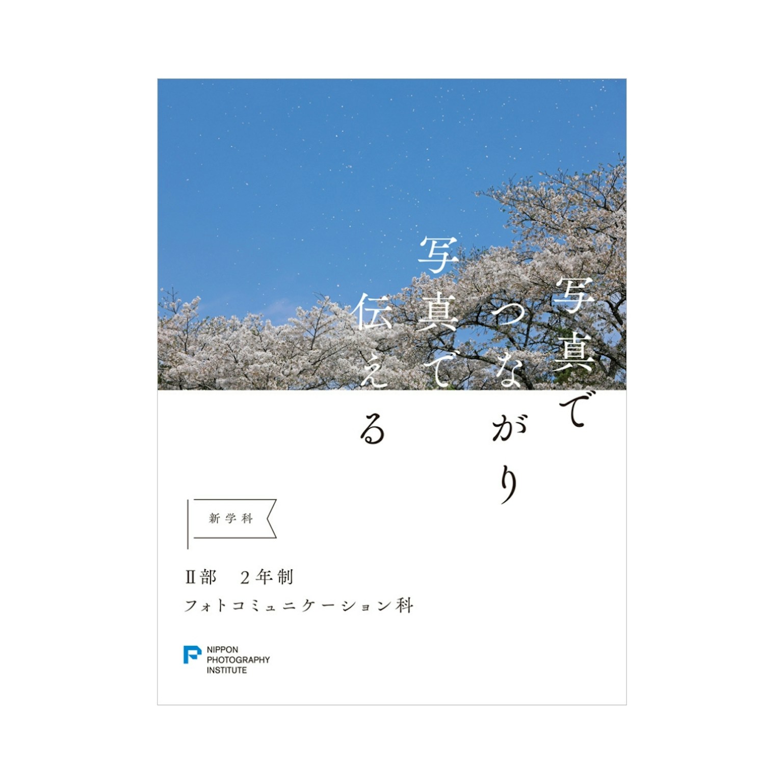 2023-11-night-pc-cover-image
