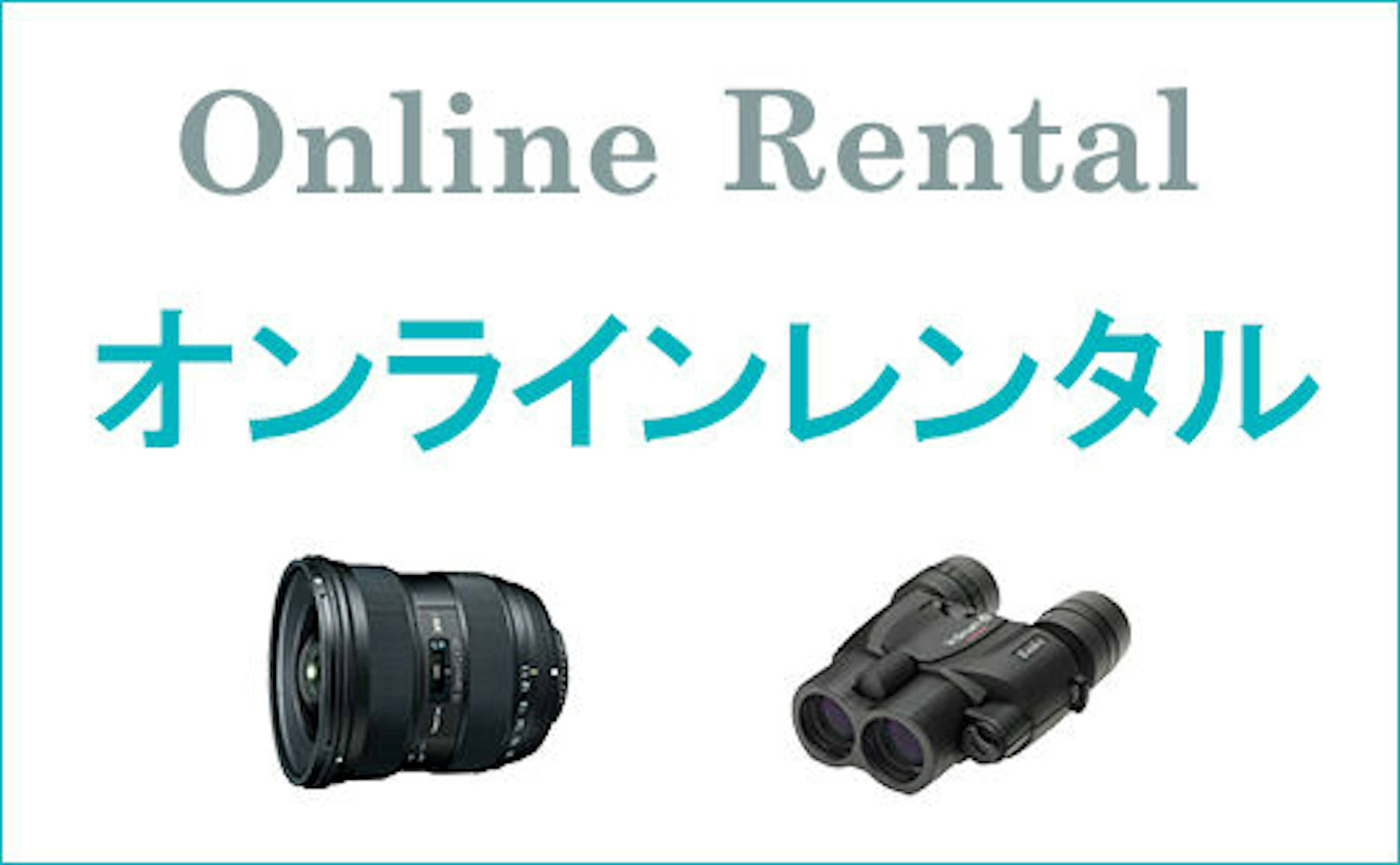 2024-03-kenko-tokina-rental-service-image-4